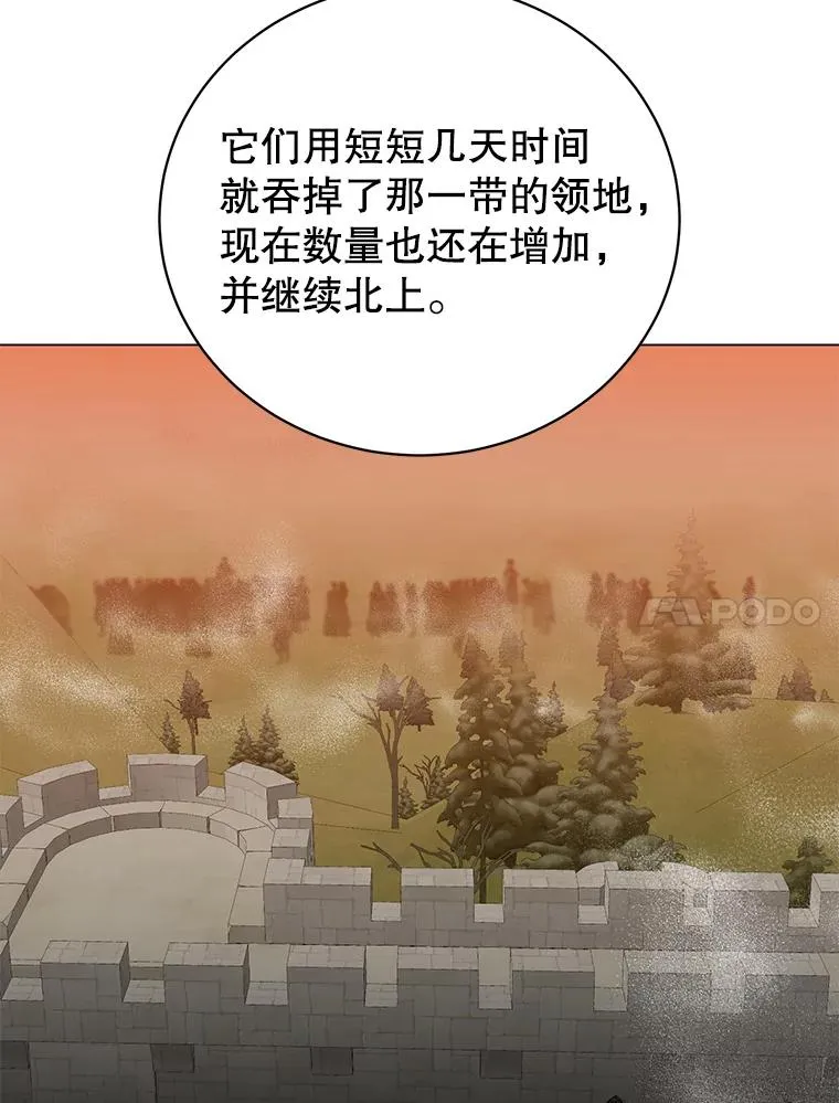 154.帕兰的麻烦86