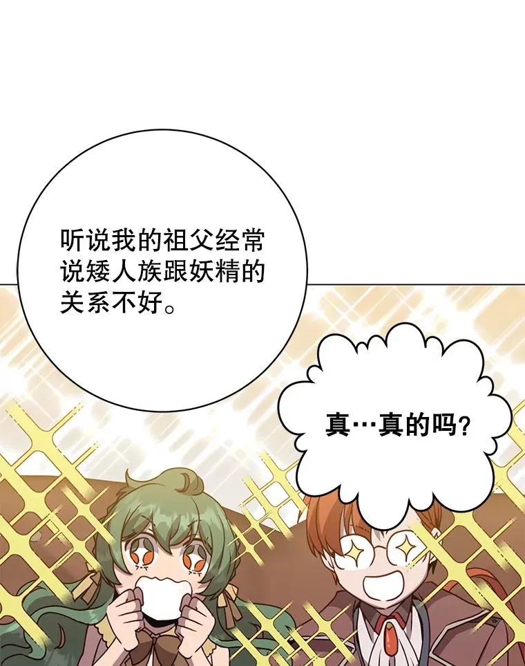 142.联合庆典46
