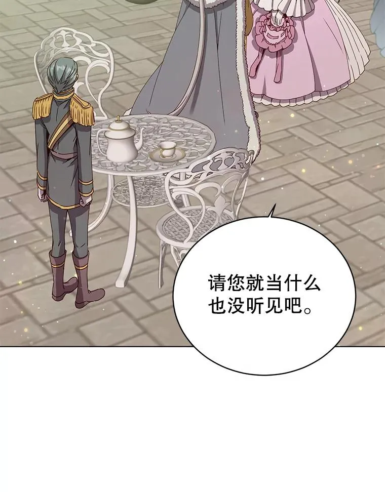 75.帕兰公主求见25