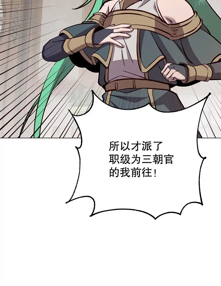 179.世界树宣战38