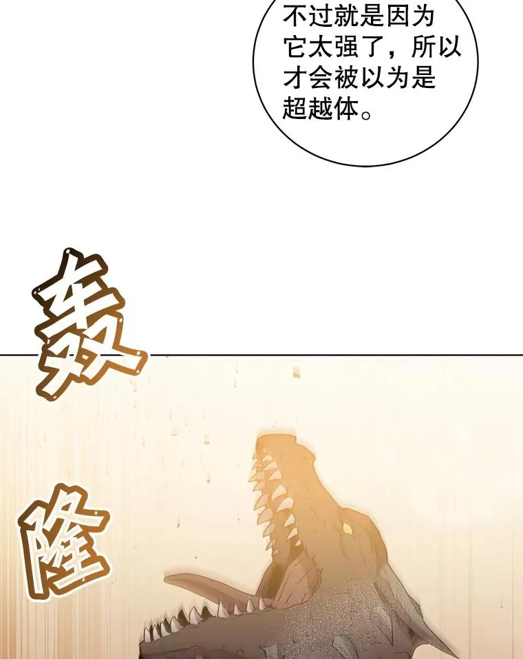 112.尚德拉的分身11