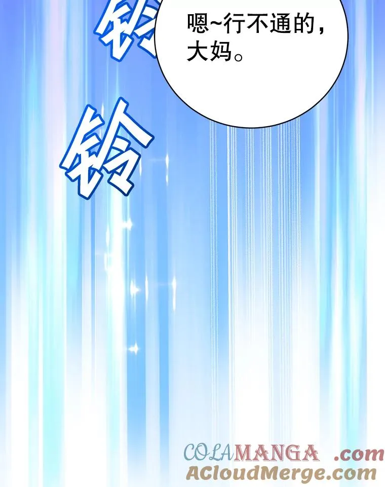 168.点醒爱丽丝108