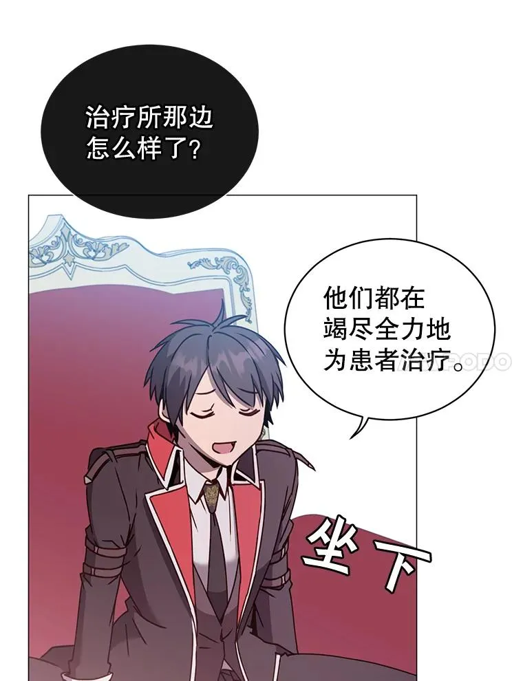 62.进入中央疾病管理团6