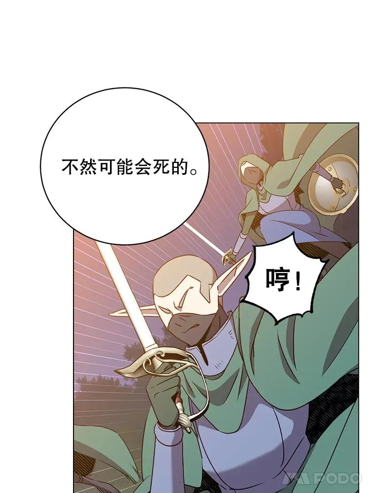 148.世界树疯了39