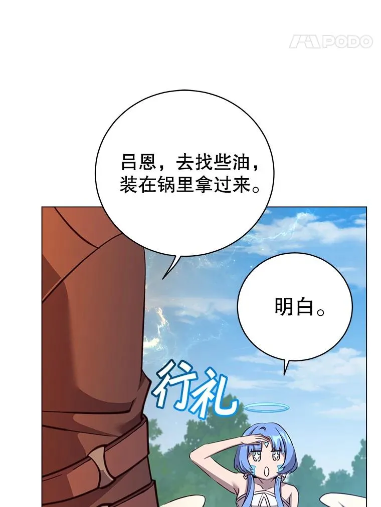171.驯服朱雀13