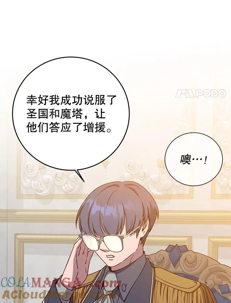 154.帕兰的麻烦96