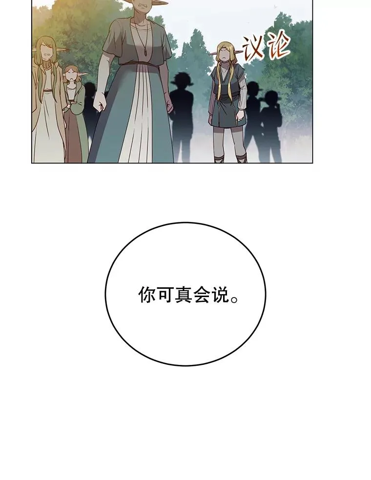 139.向空岱问罪95