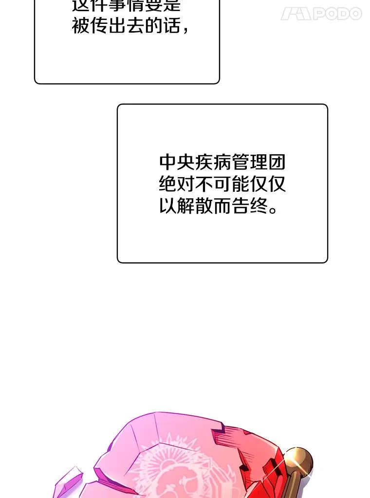 68.走火入魔99