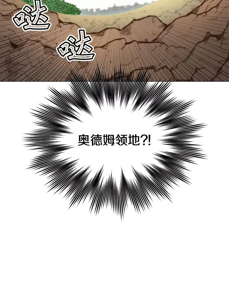 70.奇美拉出没71