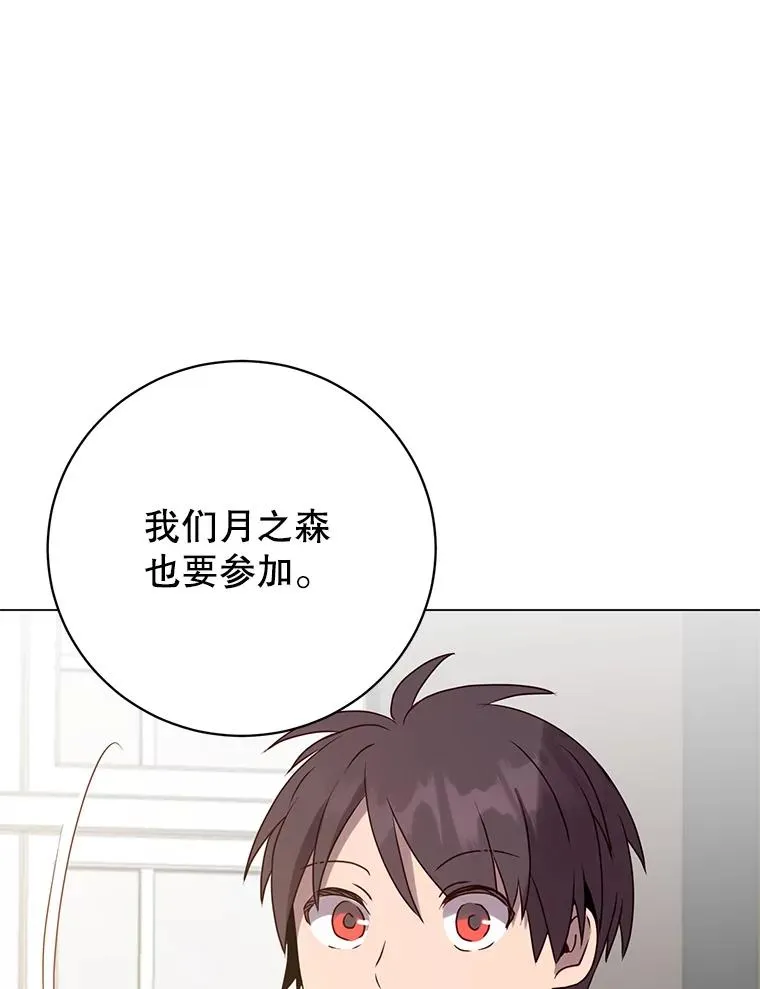 142.联合庆典81
