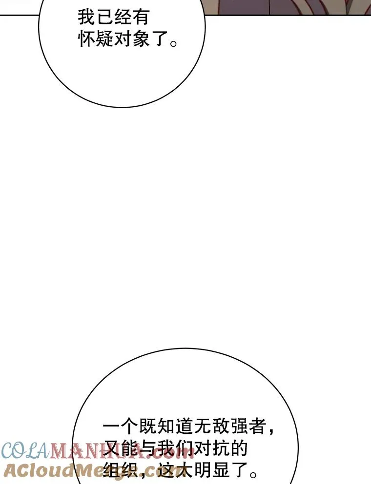 119.回劳恩王国12