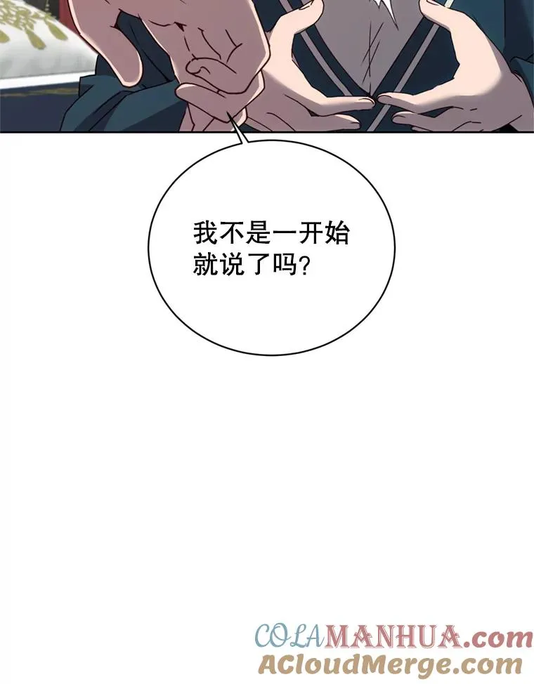 120.成为总调查官44