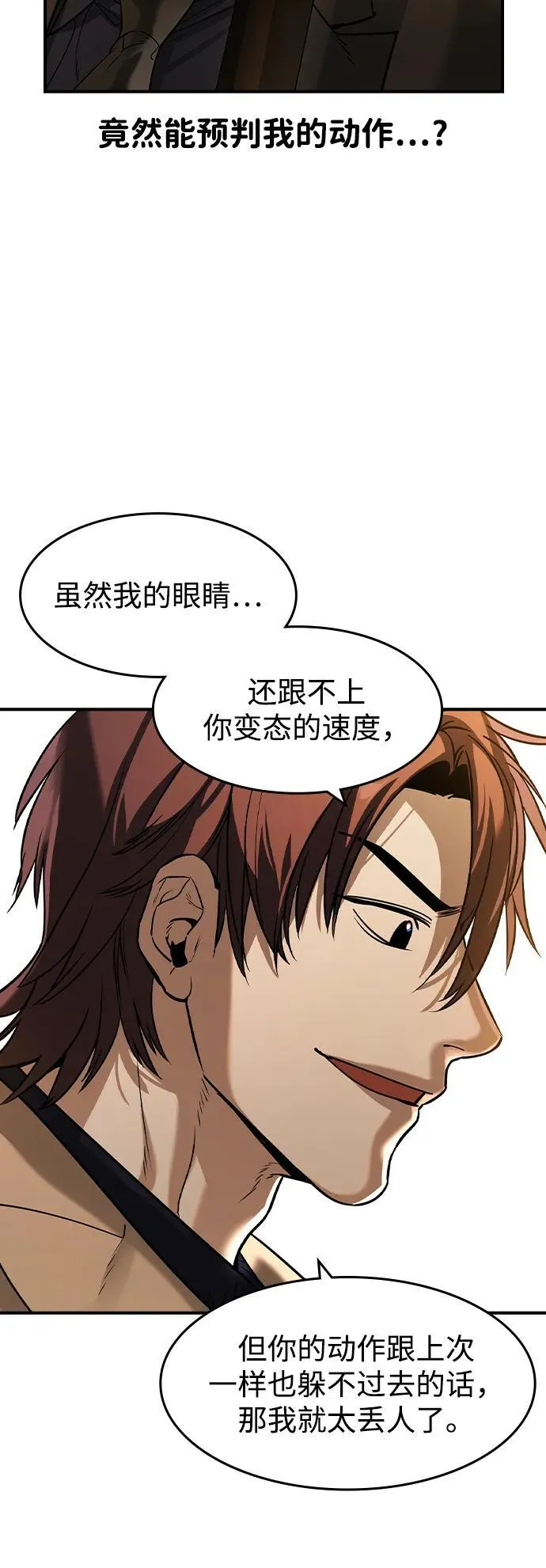 第21话16