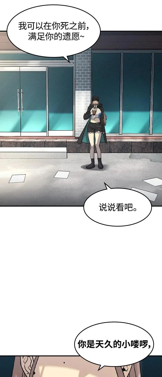 第11话8