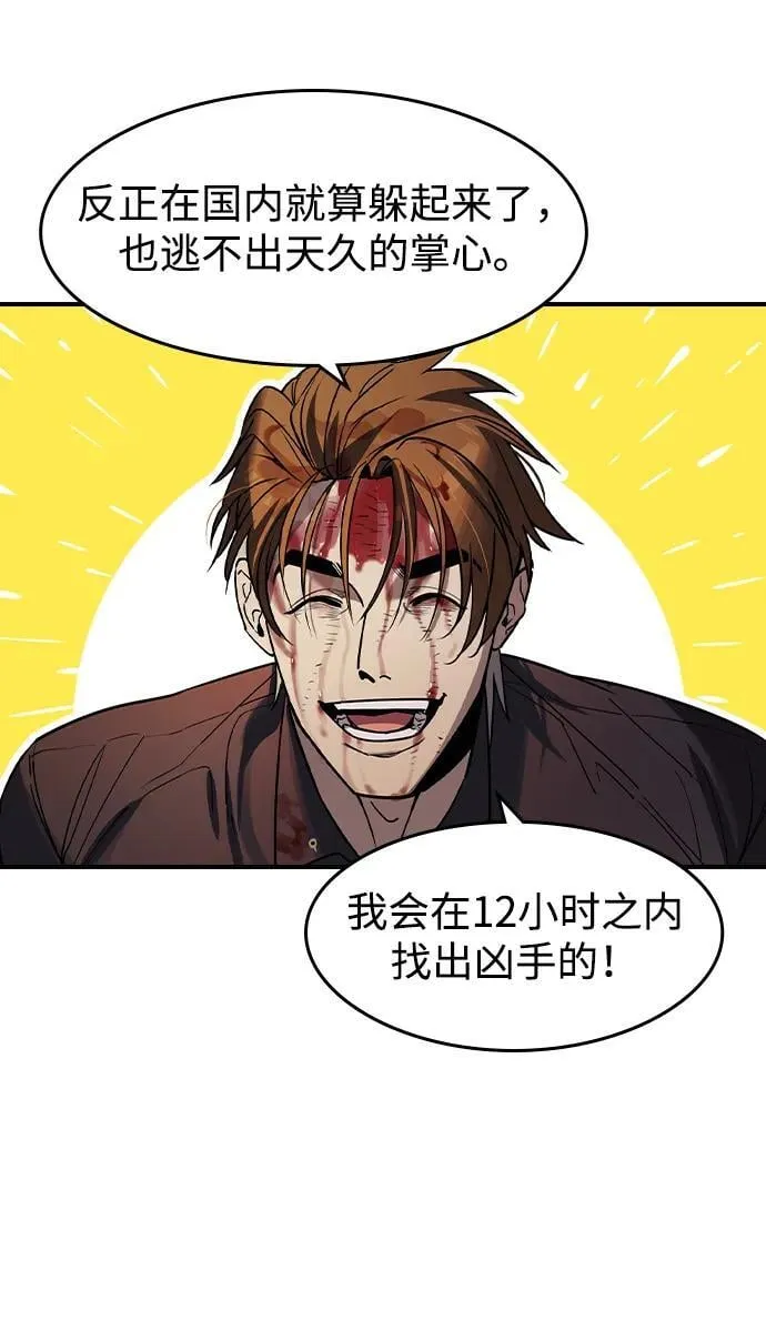 第3话52
