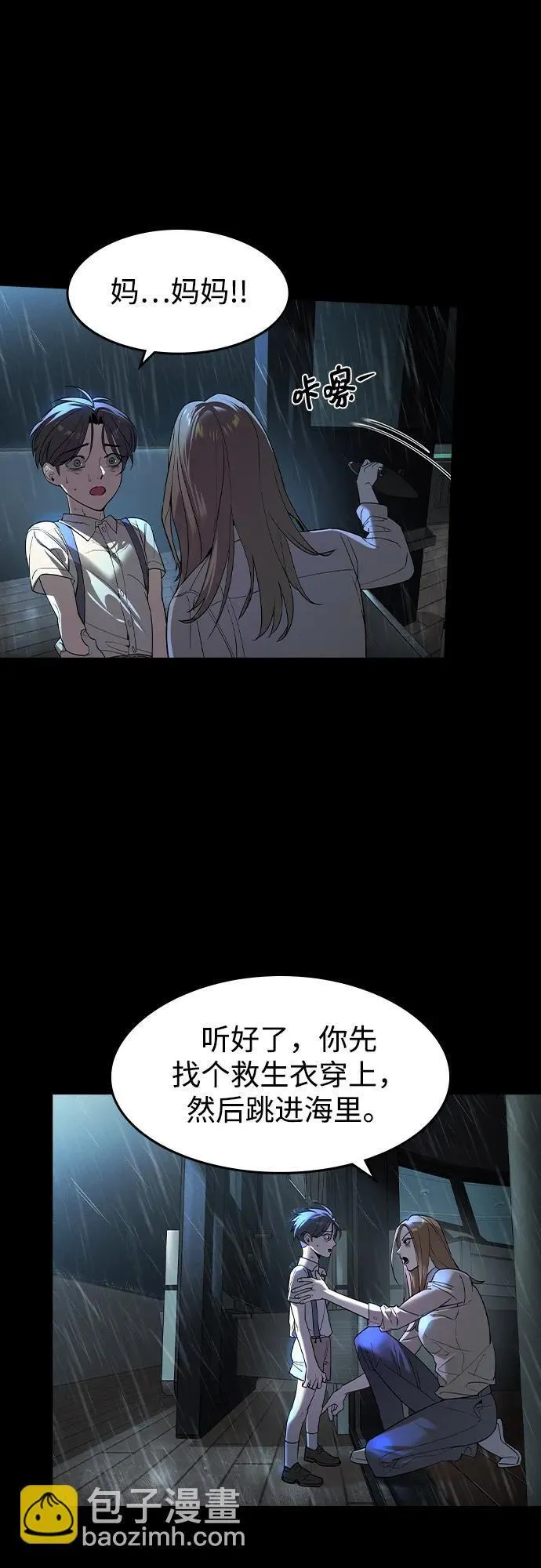 第3话25