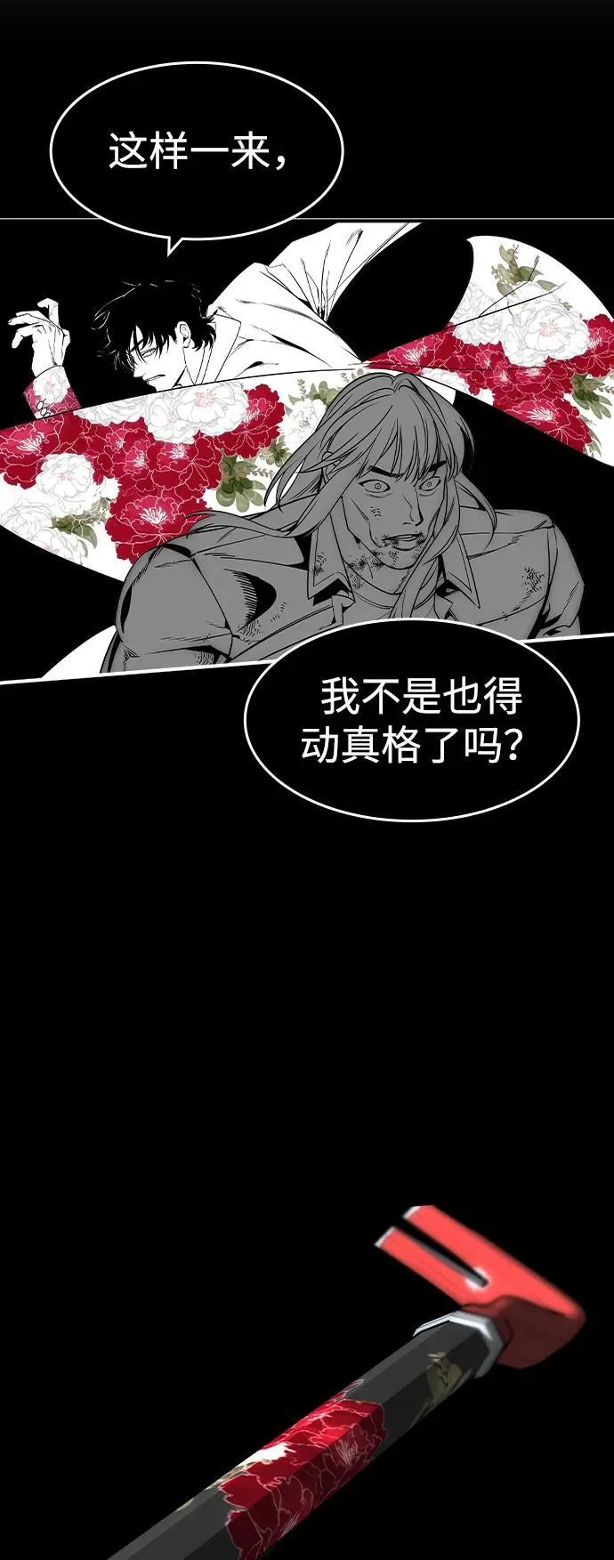 第18话70