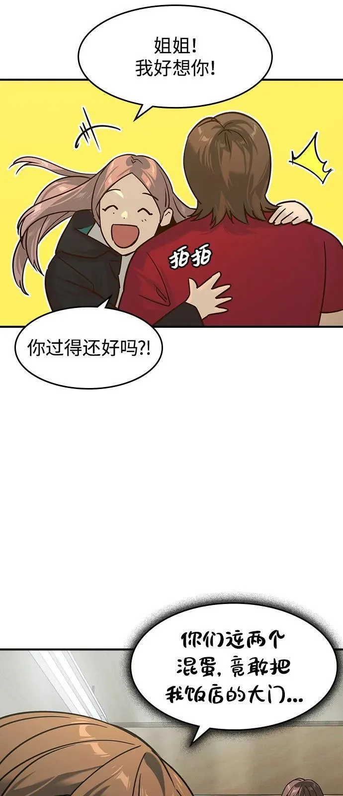 第11话42