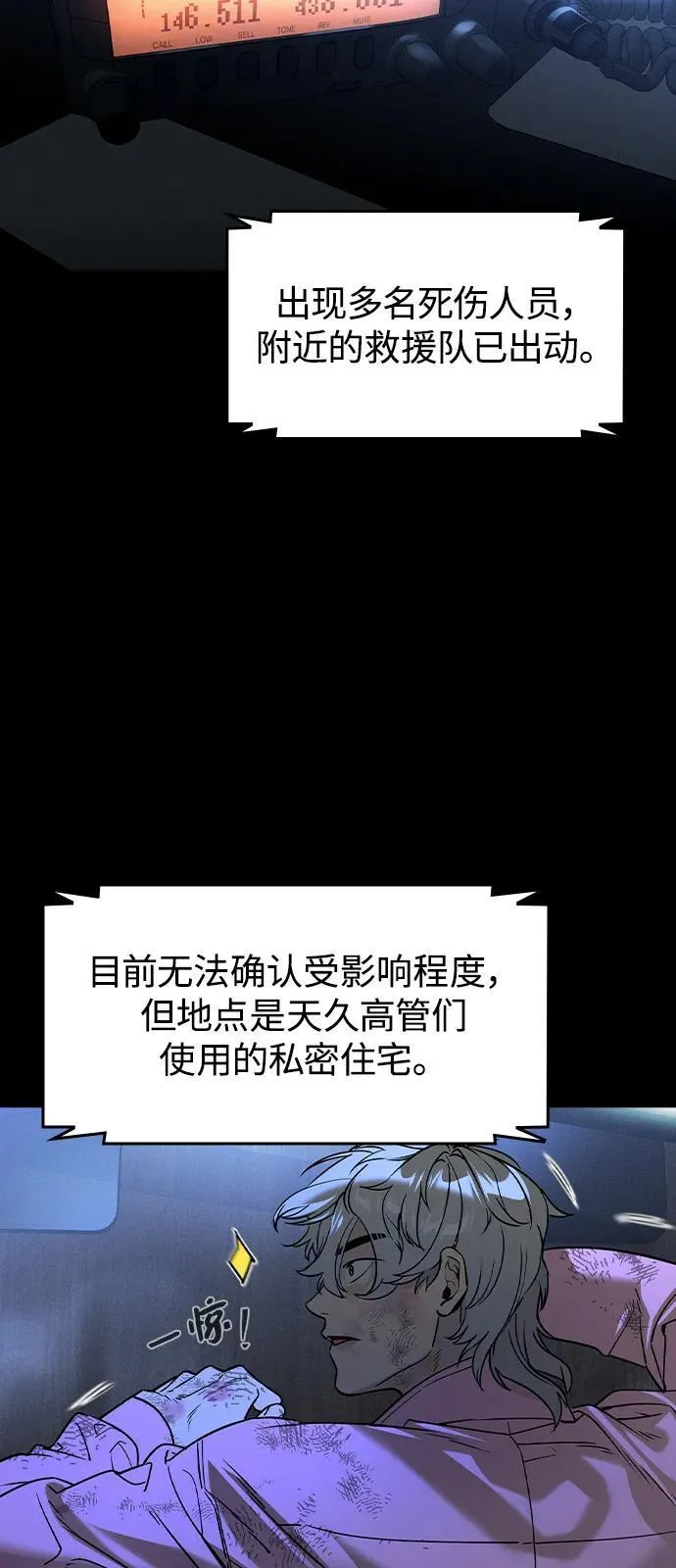 第6话106