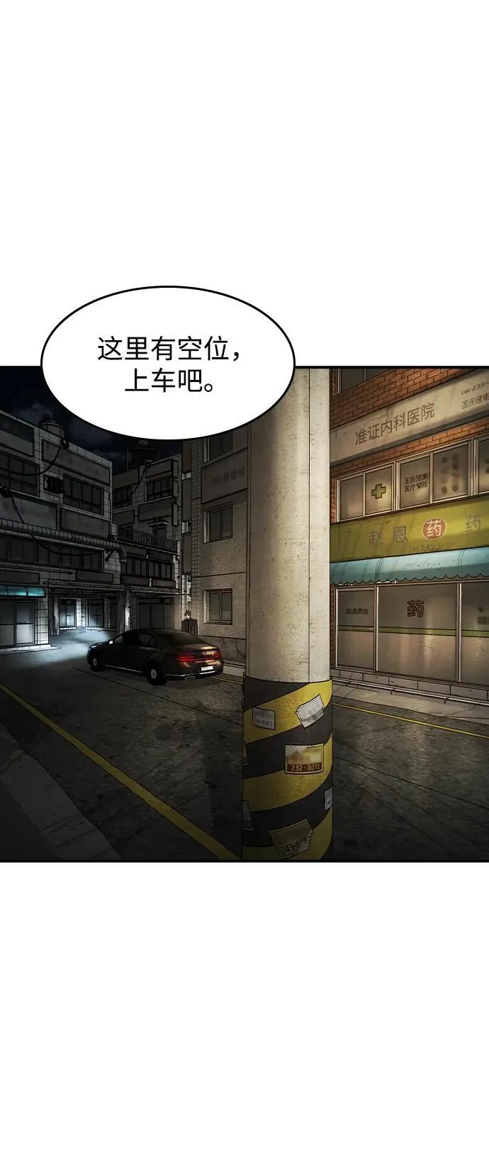 第23话1