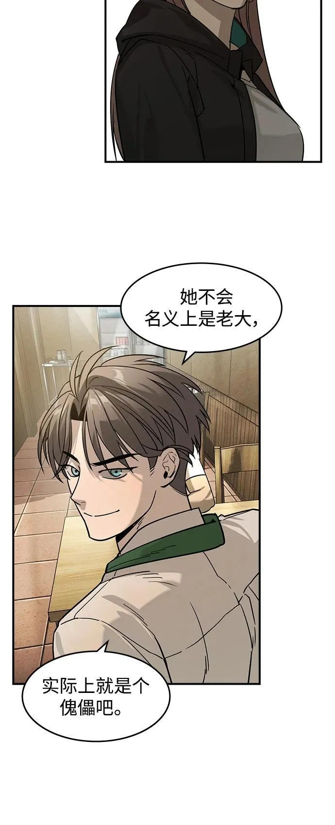 第11话51