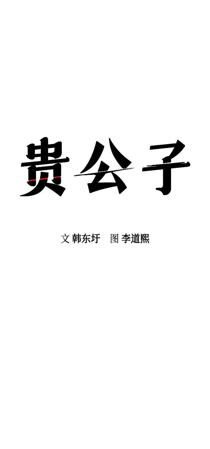 第24话8