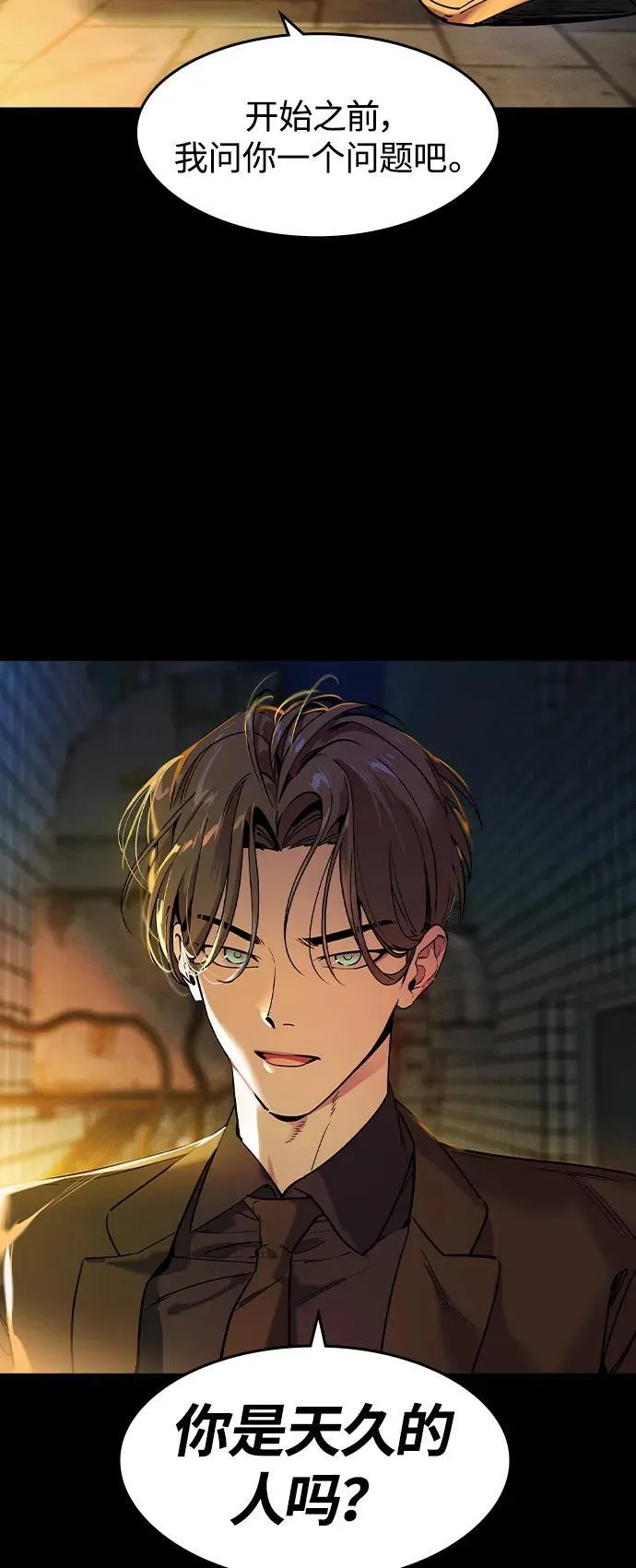 第2话90