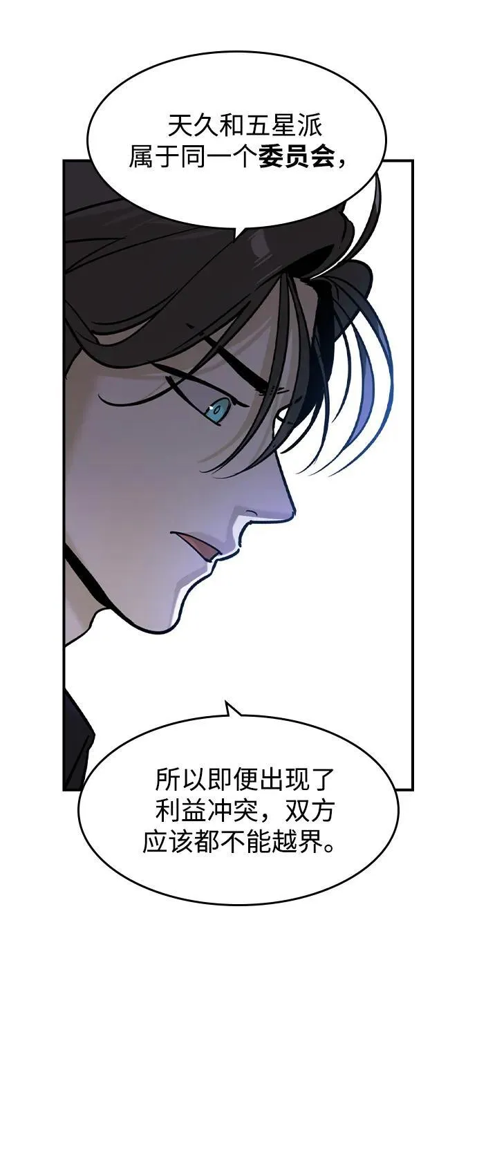 第22话70