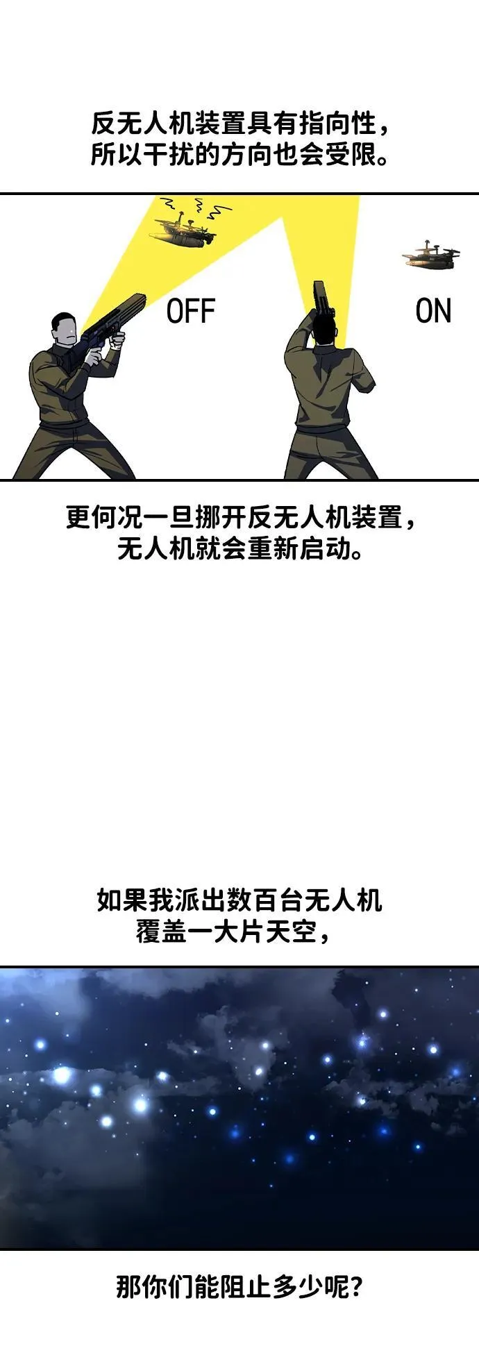第16话39
