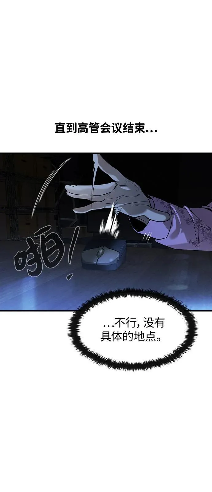 第6话102