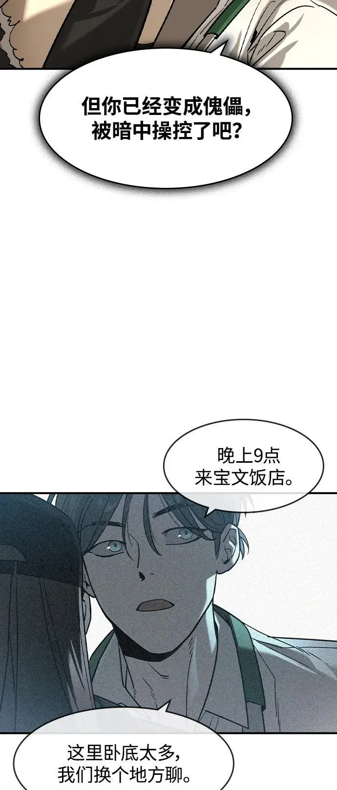 第11话60