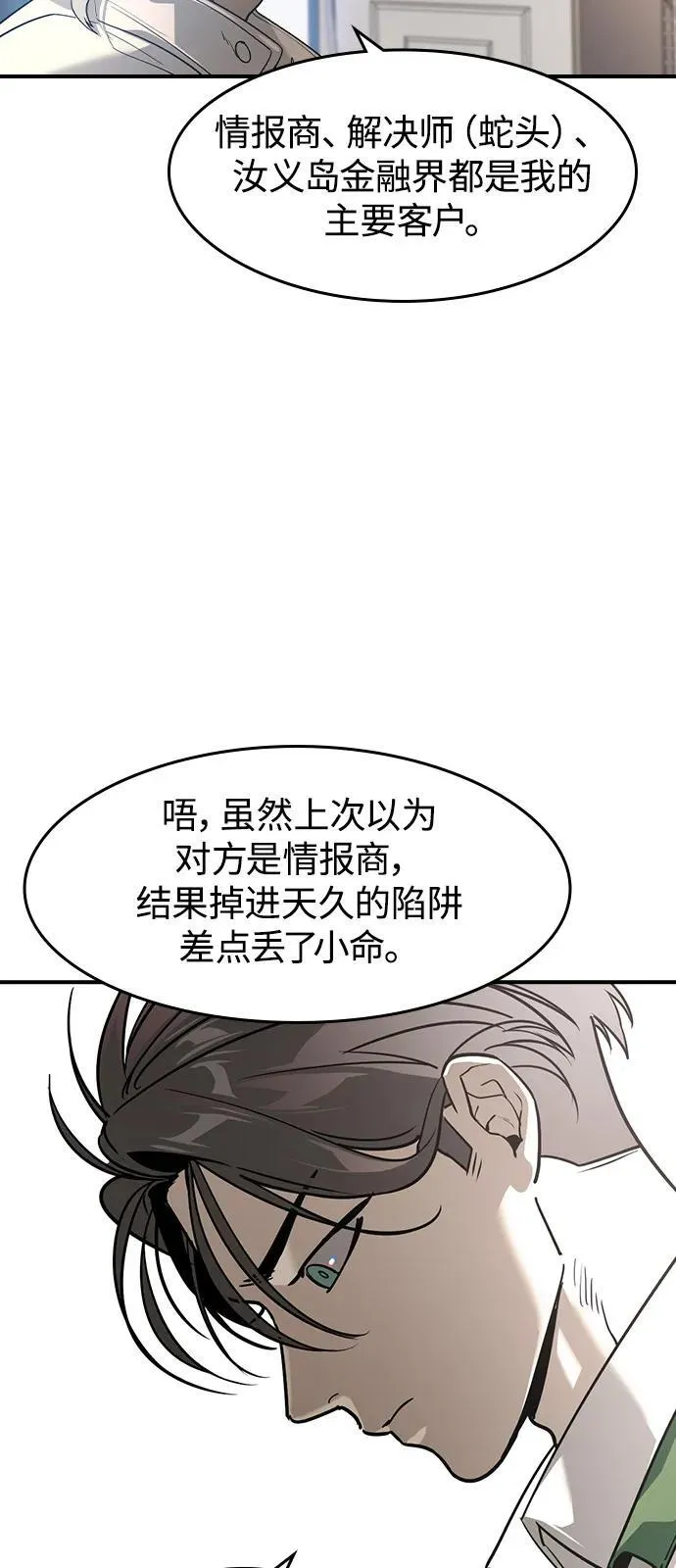 第7话3