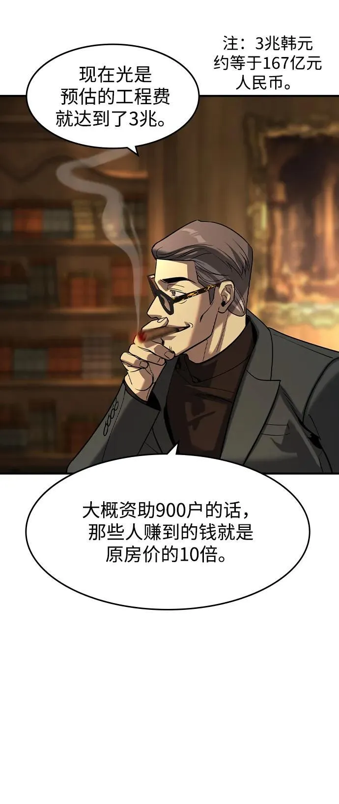 第23话28