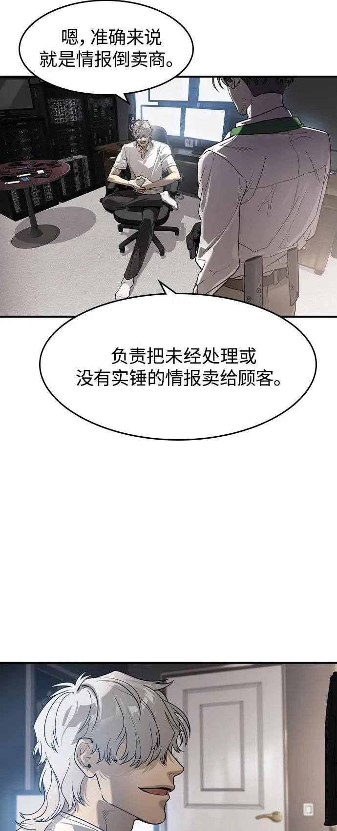 第7话2