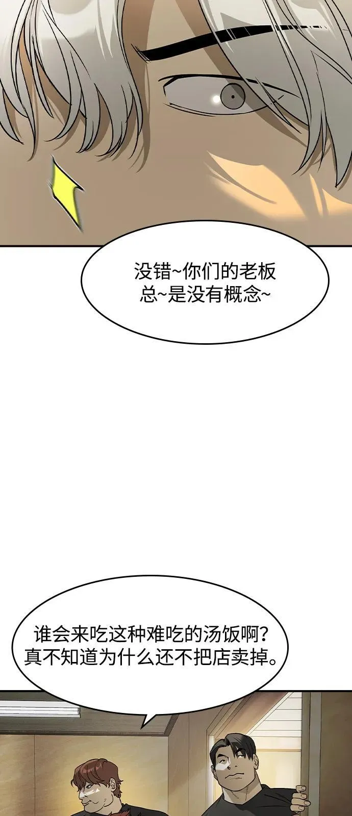 第6话18