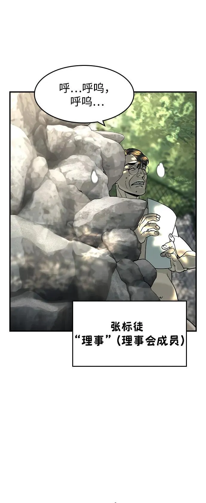 第23话61