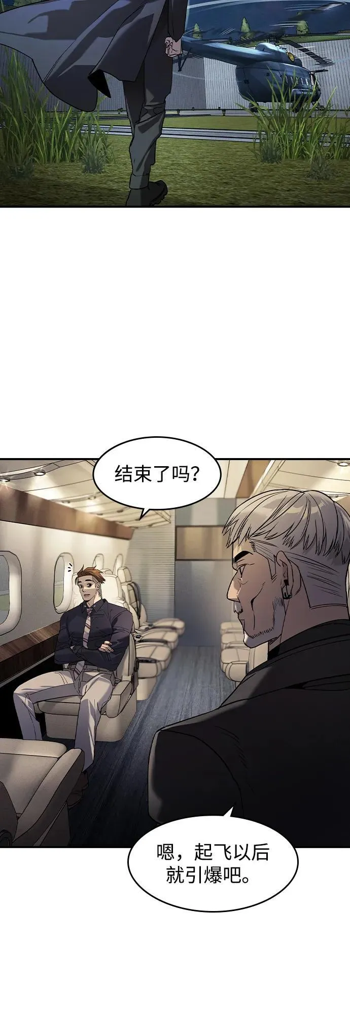 第5话98
