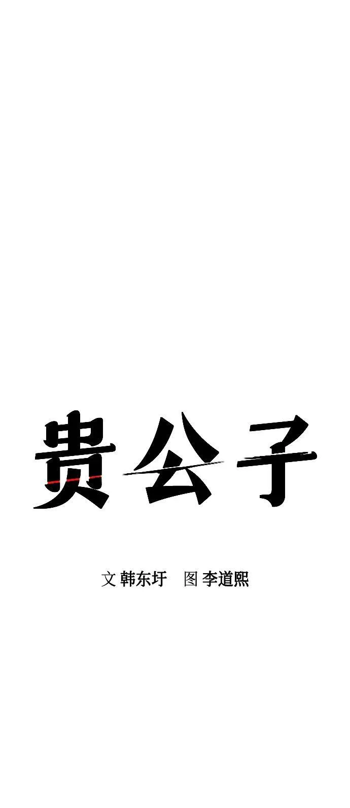 第18话8