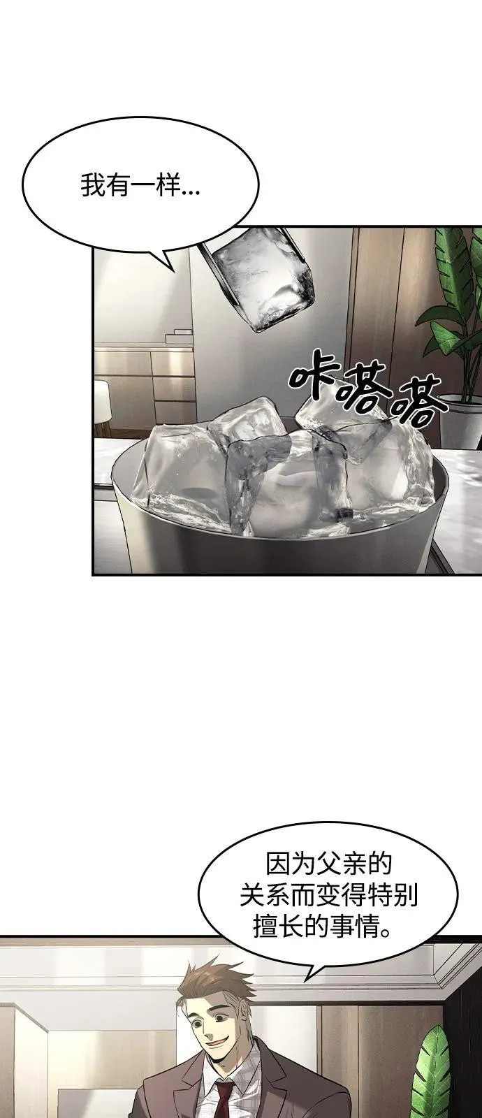 第9话74