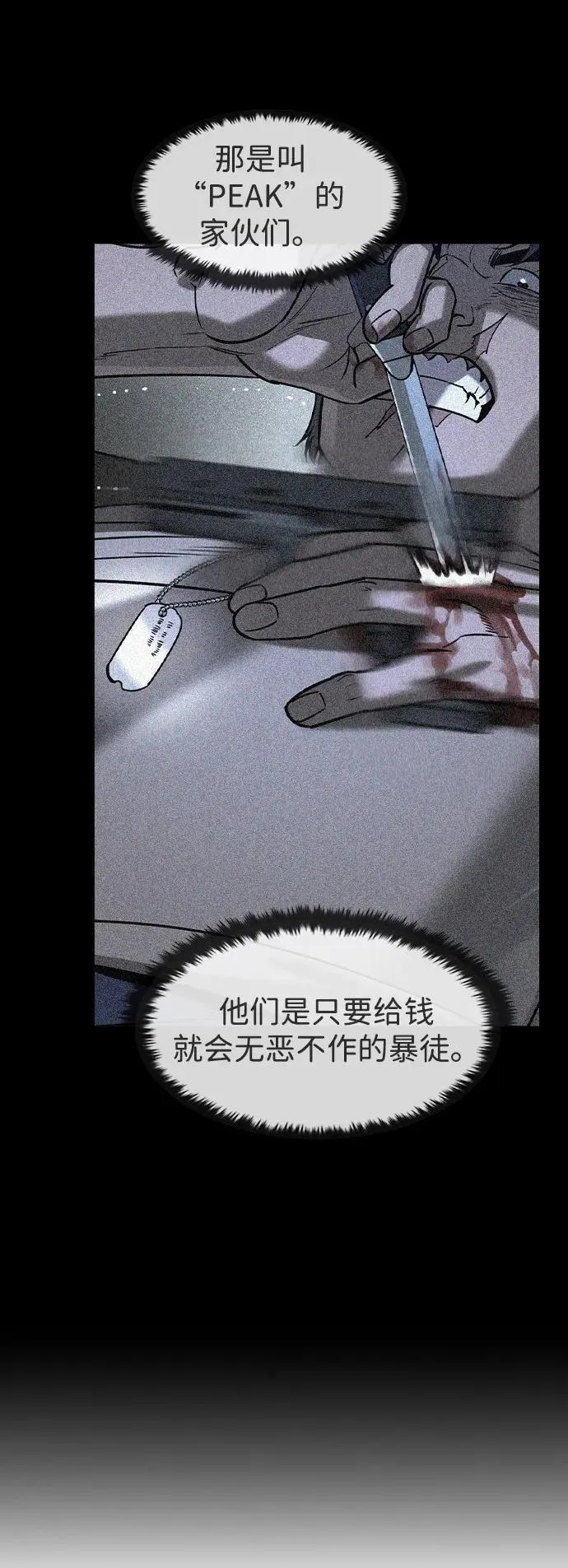 第12话77