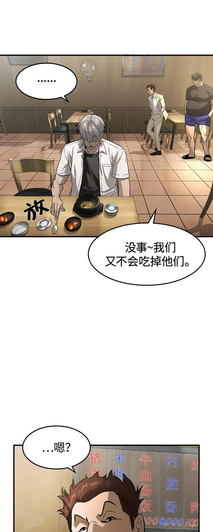 第10话38