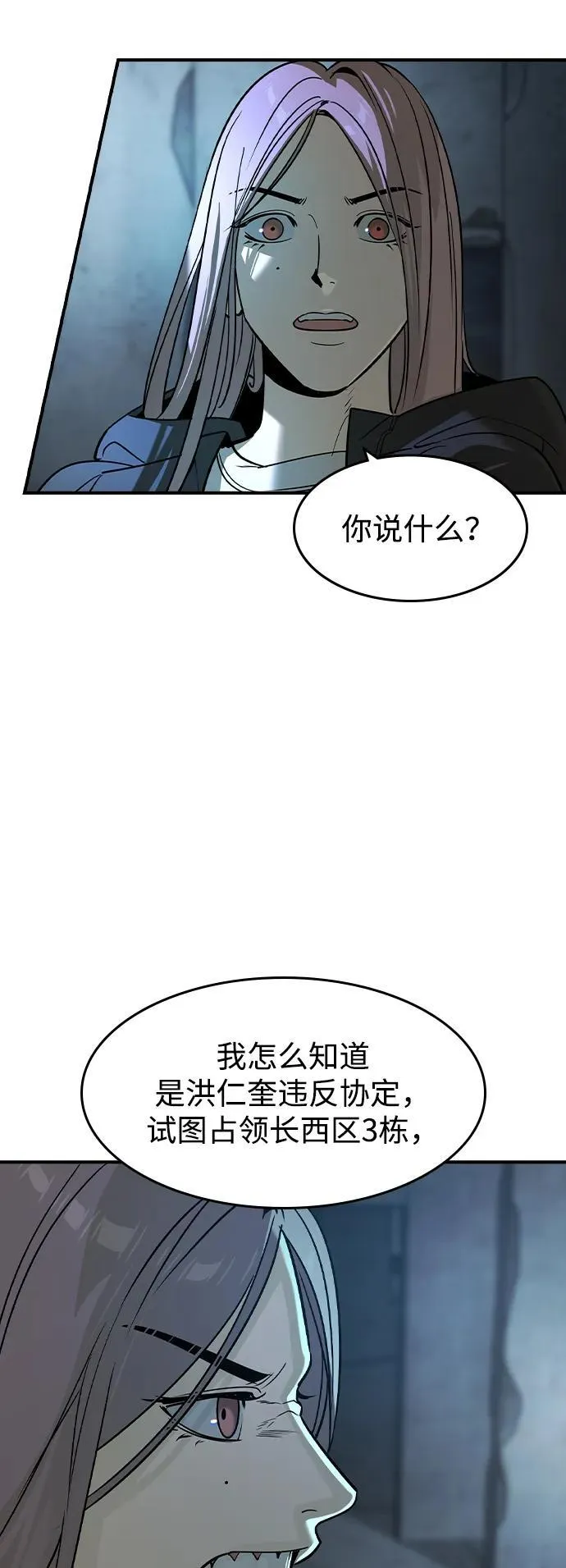 第22话44
