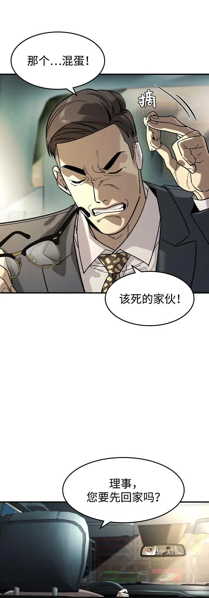 第13话24