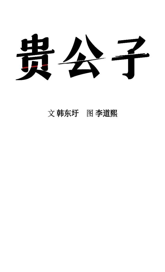 第20话18