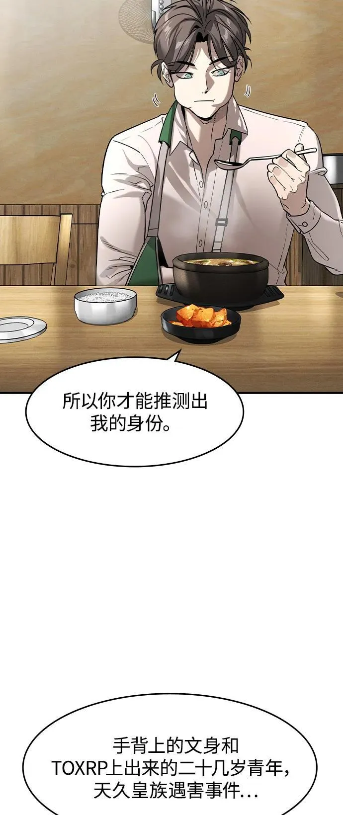 第10话23