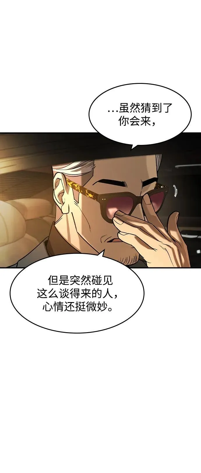 第22话76