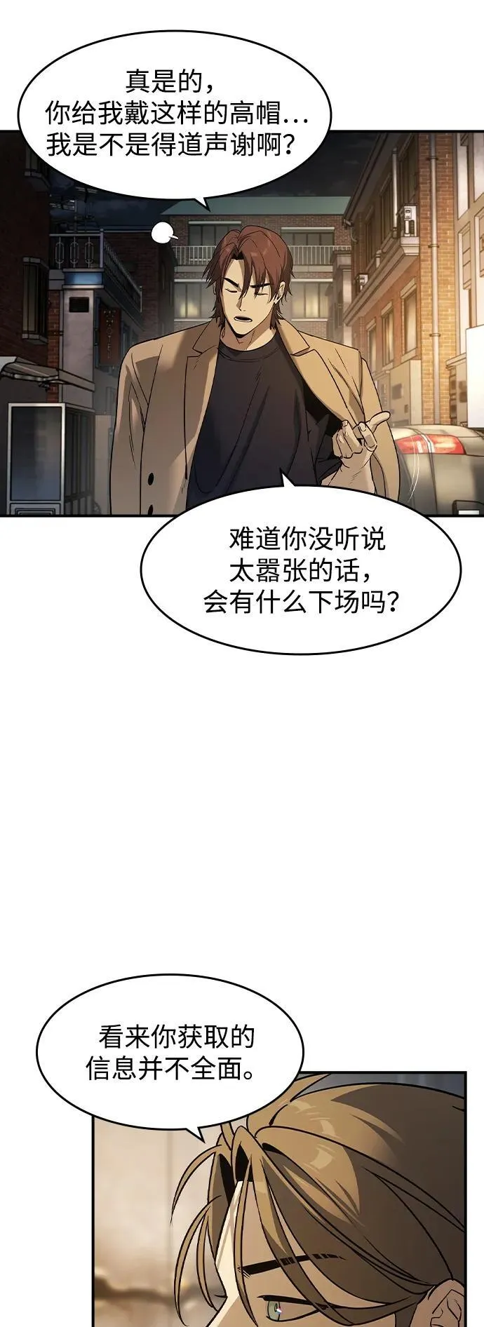 第21话5
