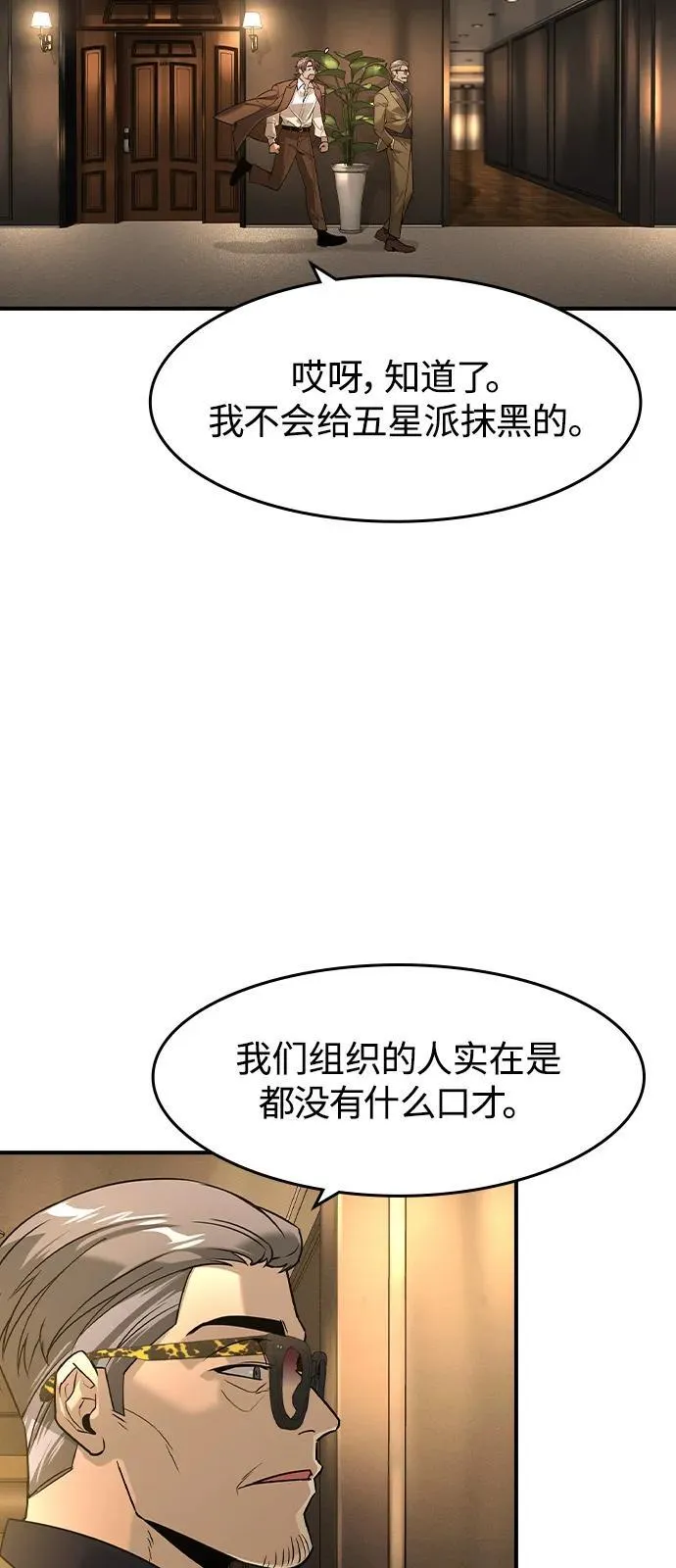 第8话61