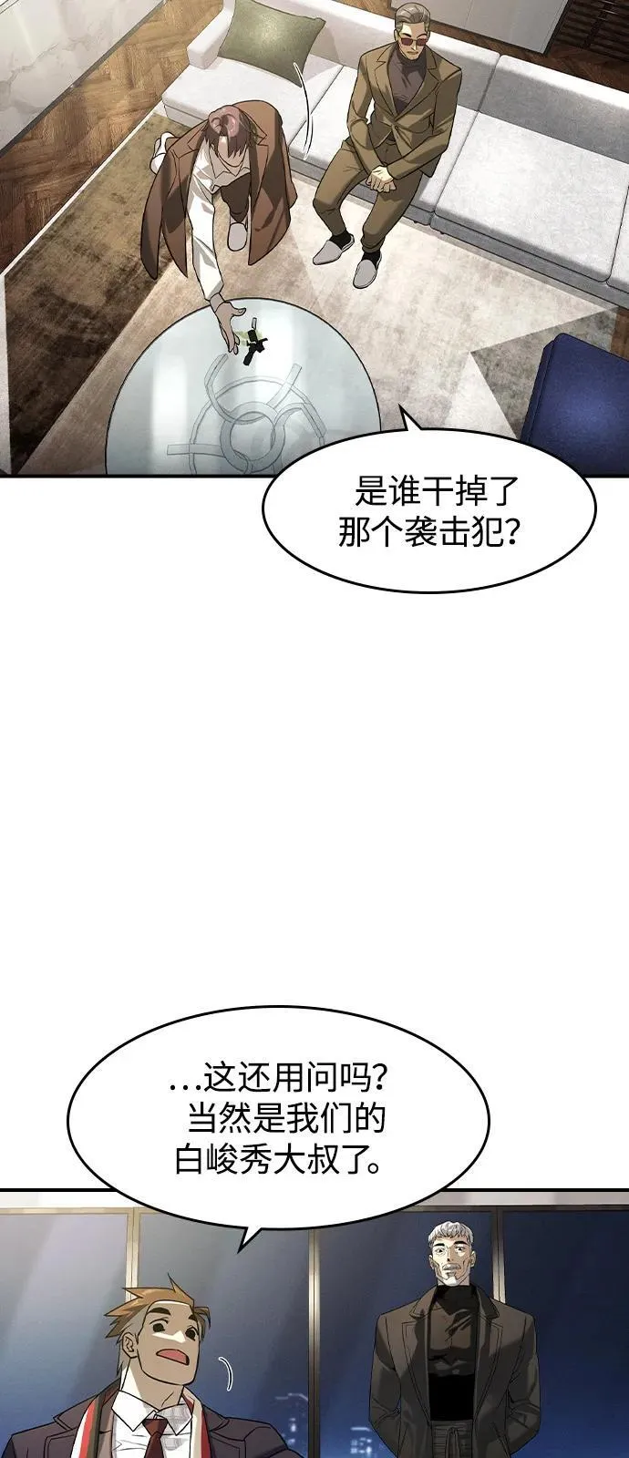第9话30