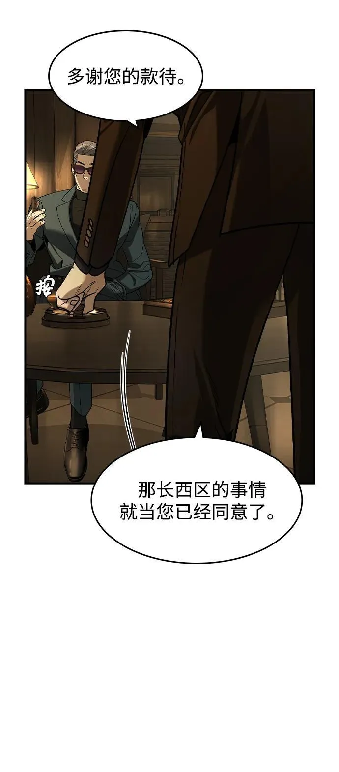 第23话52